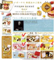 【未開封】メガハウス&バンダイ ピエールエルメ コレクション フルコンプセット メガハウス&バンダイ ピエールエルメ コレクション Wフルコンプ