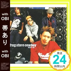 【帯あり】明日の街 [CD] drug store cowboy; drug store cowboy_07
