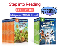 【新品】step into reading L4-L5 英語絵本38冊 マイヤペン対応 MaiyaPen対応 おうち英語 多読 ORT oxford DWE CTP ディズニー英語