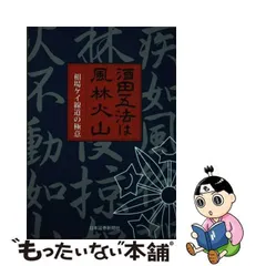 2024年最新】酒田五法の人気アイテム - メルカリ