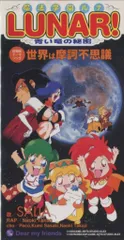 【美品】魔法学園ルナ　LUNAR! セガサターン 楽天市場】【SS】 魔法学園ルナ （付録カード付）【中古】セガ