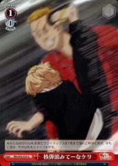 [중고]바이스슈바르츠 TRV/S92-072[U]:핵탄두 봐-나 케리