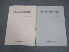 2025年最新】大学入試基本演習 segの人気アイテム - メルカリ