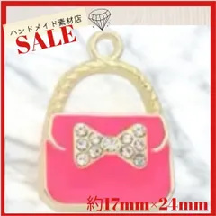 【4個】 ビジューストーン リボン  ハンドバッグ  パーツ チャーム お洒落 アパレルチャーム モチーフ パーツ お洒落 デコパーツ アパレル ゴールド系 素材 資材 アクセサリー製作 デコパーツ