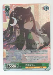 2025年最新】春原シュン ヴァイスの人気アイテム - メルカリ