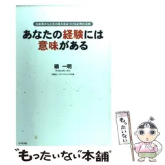 2023年最新】礒一明の人気アイテム - メルカリ