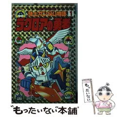 2025年最新】ほしの_竜一の人気アイテム - メルカリ