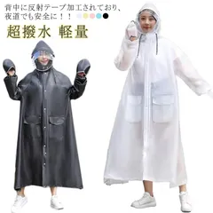 レインコート ポンチョ レインウェア 袖あり レディース メンズ レインポンチョ 雨具 反射テープ ポケット付 袖あり 超撥水 軽量 男女兼用 ロング丈 自転車用カッパ 自転車用レインコート 自転車 #ali1823