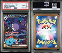 ロケット団のクロバットex SAR 127/098 PSA10 - メルカリ