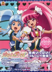 2025年最新】ハピネスチャージ blu-rayの人気アイテム - メルカリ 