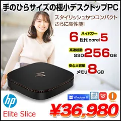 2024年最新】HP ELITE SLICEの人気アイテム - メルカリ