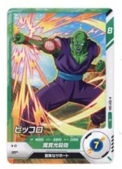 ドラゴンボールヒーローズ   ロケテスト TEST-03 ピッコロ 2025年最新】ドラゴンボール ロケテストの人気アイテム - メルカリ