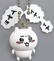 【中古】雑貨 ちいかわ(イヤッ) 「ちいかわ なんか小さくてかわいいやつ フィギュアキーホルダー」