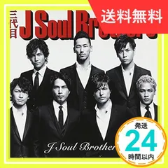 2024年最新】三代目j soul brothers アルバム中古の人気アイテム 