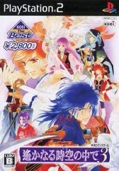 【中古】PS2ソフト 遙かなる時空の中で3 [ベスト版]