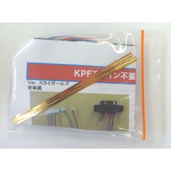 ＫＰＥII用コイン不要機　　●送料無料●