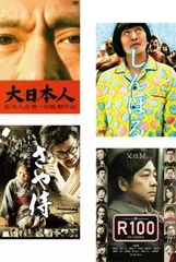 HELLO KITTY ｘ 松本人志監督作品しんぼるコラボストラップ HELLO KITTY x 松本人志監督作品しんぼるコラボストラップ