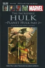 2026年最新】インクレディブル・ハルクの人気アイテム - メルカリ