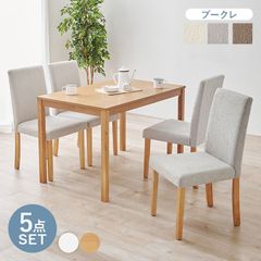 ダイニング5点セット（ブークレタイプ） ハイバックチェア ダイニングテーブル 幅110cm 椅子 4人掛け4人用 おしゃれ家具インテリア