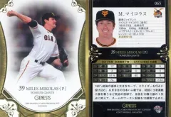 2025年最新】マイコラスの人気アイテム - メルカリ