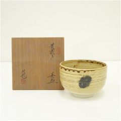 骨董品 野田東山 黄瀬戸焼 黄瀬戸茶碗 抹茶碗 茶道具 共箱 - メルカリ