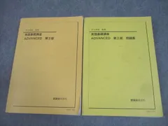 2025年最新】鉄緑会 中1 英語の人気アイテム - メルカリ