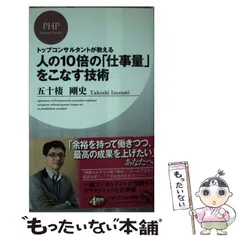 【中古】 本物志向の住宅リフォーム会社経営/ＰＨＰ研究所/五十棲剛史 中古】 本物志向の住宅リフォーム会社経営/PHP研究所/五十棲剛史