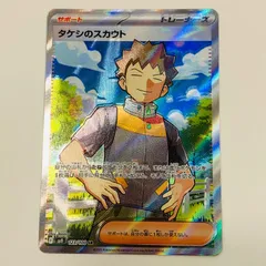 2025年最新】タケシのスカウトsrの人気アイテム - メルカリ