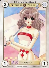 【中古】アクエリアンエイジ No.1149[C]：レースクィーン
