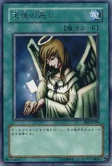 エラー ホイルズレ 大 1st 天使の施し 初期 遊戯王 エラー ホイルズレ 大 1st 天使の施し 初期 遊戯王 - メルカリ