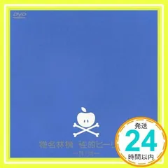 2025年最新】性的ヒーリングの人気アイテム - メルカリ