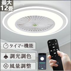 50cm シーリングファン 円盤 引掛け対応 シーリングファンライト led 6 8 12畳 調光調色 おしゃれ 北欧 ファン付き照明 天井照明 扇風機 サーキュレーター リビング 脱衣場 白 50cm 電気工事不要 新生活