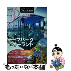 2024年最新】r16 地球の歩き方 リゾートの人気アイテム - メルカリ