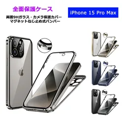 iPhone15ProMax ケース 両面ガラス マグネットねじ止め式 カメラ保護 アイフォン15プロマックス カバー 9H強化ガラス クリアケース アルミバンパー ストラップホール ワイヤレス充電対応 透明 iPhone 15 Pro Max スマホケース