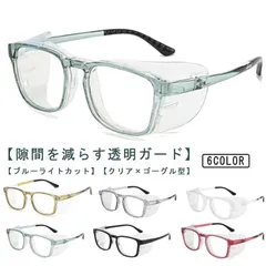花粉メガネ ゴーグル メンズ レディース 眼鏡 花粉用 花粉ゴーグル ブルーライトカット 花粉メガネ 軽い 飛沫防止 めがね 軽量 大人用 紫外線カット 曇り止め UVカット 自転車 アウトドア 送料#tomin598108