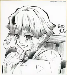 【中古】紙製品 我妻善逸(作・菊池美花/泣き) 「WEBくじ 鬼滅の刃 無限列車編コラボレーションDINING 複製ミニ色紙」