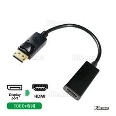 DisplayPort HDMI 変換アダプタ 変換コネクタ 変換ケーブル 1080P フルHD FHD ディスプレイポート ケーブル テレビ 接続 音声 オス メス