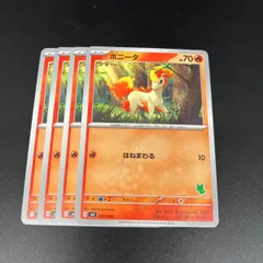 ポケモンカードゲームSV svI バトルアカデミー ポニータ (007/066) | ポケカ 炎 たねポケモン ４枚セット