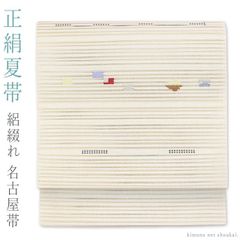 夏帯 絽綴れ八寸名古屋帯