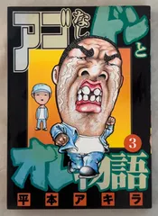 2025年最新】アゴなしゲンの人気アイテム - メルカリ