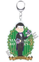 【中古】キーホルダー・マスコット(キャラクター) チョロ松 執事松 ビッグアクリルキーホルダー 「おそ松さん」