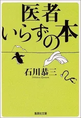 2024年最新】石川_恭三の人気アイテム - メルカリ