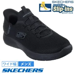 スケッチャーズ スリップインズ ワーク サミッツ コルシン  200205W メンズ スニーカー スリッポン ワークシューズ ブラック 靴 防滑 ワイド幅 SKECHERS Slip-ins Work Summits Colsin