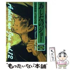 あしたのジョー 2018 2019 2023カレンダー ３枚 あしたのジョー 2018 2019 2023カレンダー 3枚 その他
