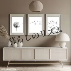 ウォールアート 3枚セット 額入り キャンバスプリント 木製フレーム タンポポアート タンポポの綿毛 ミニマリストアート ポジティブ インスピレーション 幾何学的なライン バー カフェ 自宅 リビング 寝室 壁飾り 黒と白 モノクロ