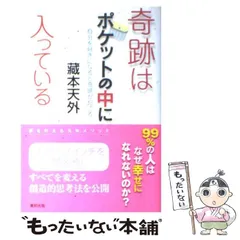 2024年最新】蔵本天外の人気アイテム - メルカリ