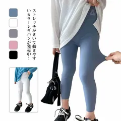カラーパンツ ストレッチパンツ 韓国子供服 キッズ レギンス レギンスパンツ 女の子 子供服 スパッツ タイツ レギパン 無地 シンプル スキニー ストレッチ ダンス ガールズ 女児 こども服 動きや#nin0359