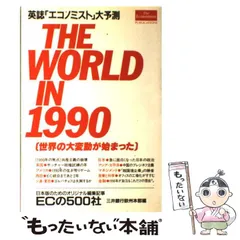 2024年最新】the economistの人気アイテム - メルカリ