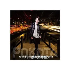 ぽこた CD バラ売り可 2025年最新】ぽこたCDの人気アイテム - メルカリ