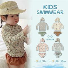 送料無料  キッズ 水着 女の子 セパレート ベビー水着 女児 子供用 こども みずぎ 長袖 ラッシュガード キッズ 上下セット ベビースイミング 子供 セパレート 水着 ベビー服 80 90 100 110 120 130 子供 服 幼稚園 保育園 キッズ